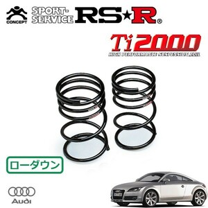 RSR Ti2000 ダウンサス リアのみ アウディ TTクーペ 8JBWA H18/7～ FF 2.0TFSI