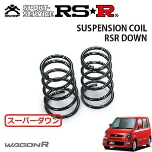 RSR スーパーダウンサス リアのみ ワゴンR MH21S H15/9～H16/12 FF RR