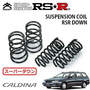 RSR スーパーダウンサス 1台分セット カルディナ ST191G H4/11～H9/8 FF