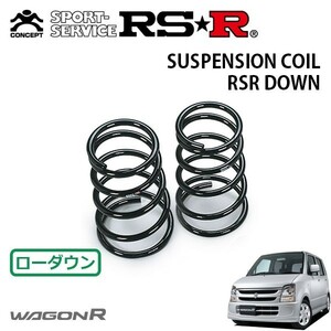 RSR ダウンサス リアのみ ワゴンR MH21S H17/9～H19/1 FF FX-S リミテッド 4型