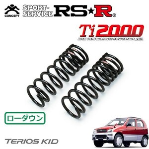 RSR Ti2000 ダウンサス フロントのみ テリオスキッド J111G H12/2～H13/12 4WD