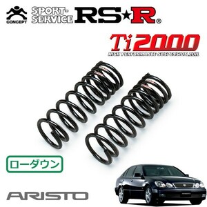 RSR Ti2000 ダウンサス フロントのみ アリスト JZS161 H9/9～H16/12 FR