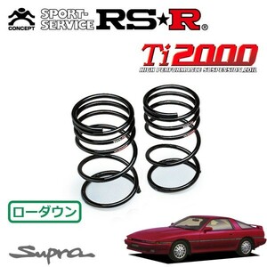 RSR Ti2000 ダウンサス リアのみ スープラ GA70 S61/1～S63/7 FR GTツインターボ