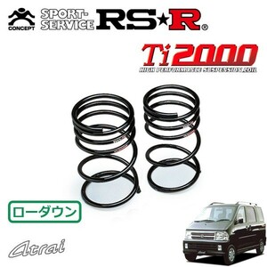 RSR Ti2000 ダウンサス リアのみ アトレー S220V H10/10～ FR