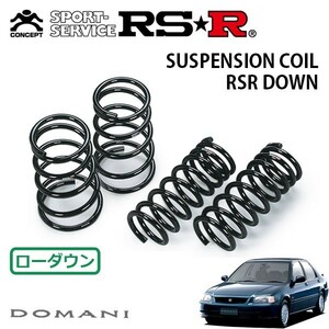 RSR ダウンサス 1台分セット ドマーニ MA5 H4/10～H8/12 FF