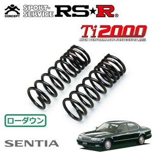 RSR Ti2000 ダウンサス フロントのみ センティア HEEP H7/11～H12/11 FR