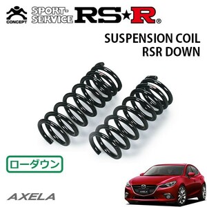 RSR ダウンサス フロントのみ アクセラスポーツ BM2FS H26/1～ FF XD