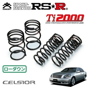 RSR Ti2000 ダウンサス 1台分セット セルシオ UCF30 H15/8～ FR A仕様