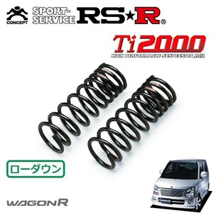 RSR Ti2000 ダウンサス フロントのみ ワゴンR MH22S H19/2～H20/8 FF FT-Sリミテッド