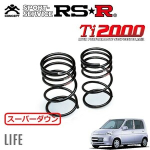 RSR Ti2000 スーパーダウンサス リアのみ ライフ JB1 H13/5～H15/8 FF