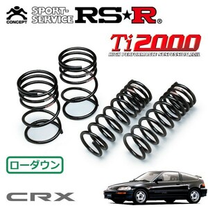 RSR Ti2000 ダウンサス 1台分セット CR-X EF8 H1/9～H4/1 FF