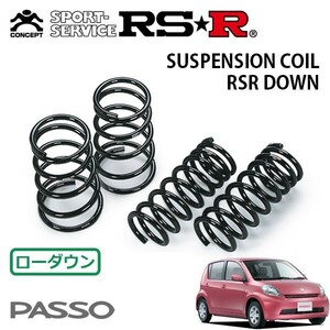 RSR ダウンサス 1台分セット パッソ QNC10 H16/6～ FF G