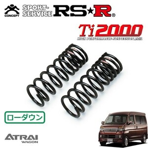 RSR Ti2000 ダウンサス フロントのみ アトレーワゴン S321G H19/9～H29/10 FR カスタムターボ RS