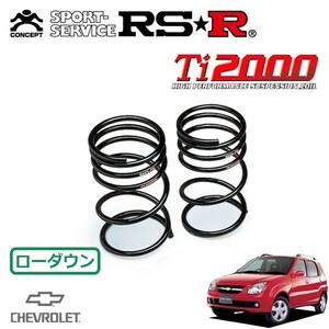 RSR Ti2000 ダウンサス リアのみ シボレー クルーズ HR51S H13/10～ FF