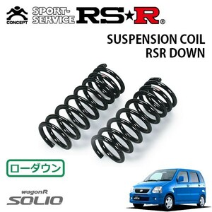 RSR ダウンサス フロントのみ ワゴンRソリオ MA64S H13/9～H14/5 FF SWT