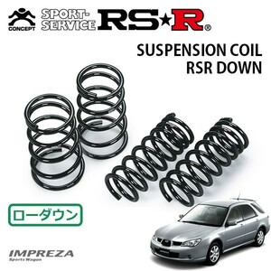 RSR ダウンサス 1台分セット インプレッサスポーツワゴン GG2 H17/6～ FF 1.5i（F型）