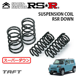 RSR スーパーダウンサス 1台分セット タフト LA900S R2/6～ FF Gターボ