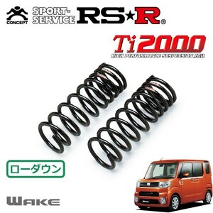 RSR Ti2000 ダウンサス フロントのみ ウェイク LA700S H26/11～ FF D SA II