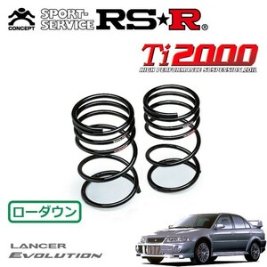 RSR Ti2000 ダウンサス リアのみ ランサー CP9A H11/1～H11/12 4WD エボリューションVI