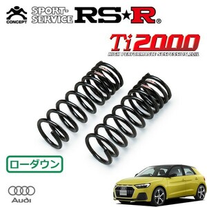 RSR Ti2000 ダウンサス フロントのみ アウディ A1スポーツバック GBDAD R1/11～ FF 35TFSIアドバンスド