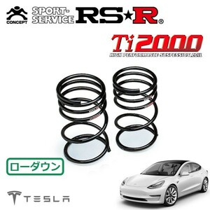 RSR Ti2000 ダウンサス リアのみ テスラ モデル3 3L23P R1/5～ 4WD デュアルモーターAWDパフォーマンス