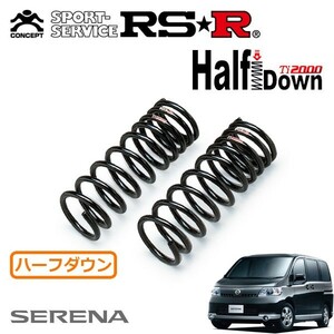 RSR Ti2000 ハーフダウンサス フロントのみ セレナ C25 H17/5～H19/11 FF 20RX