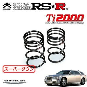 RSR Ti2000 スーパーダウンサス リアのみ クライスラー 300Cツーリング LE35T H18/7～H20/3 FR 3.5