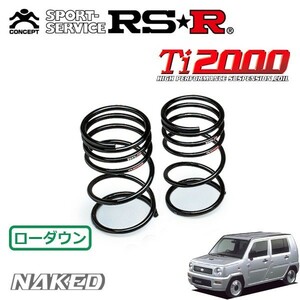 RSR Ti2000 ダウンサス リアのみ ネイキッド L750S H11/11～H13/12 FF