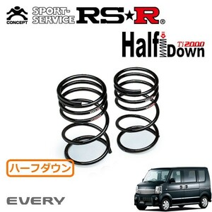 RSR Ti2000 ハーフダウンサス リアのみ エブリイワゴン DA64W H22/5～ 4WD PZターボ