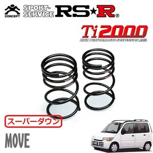 RSR Ti2000 スーパーダウンサス リアのみ ムーヴ L600S H7/9～H10/9 FF