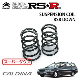 RSR スーパーダウンサス リアのみ カルディナ ST195G H4/11～H9/8 4WD