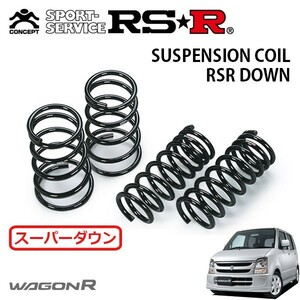 RSR スーパーダウンサス 1台分セット ワゴンR MH21S H17/9～H19/1 FF FT-Sリミテッド 4型