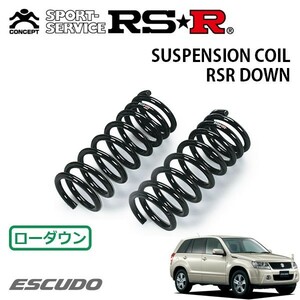 RSR ダウンサス フロントのみ エスクード TD54W H17/5～H20/5 4WD 2.0XG