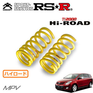 RSR Ti2000 high load down suspension front only MPV LY3P H18/2~ FF 23T