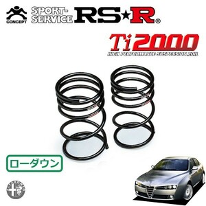 RSR Ti2000 ダウンサス リアのみ アルファロメオ 159 93922 H18/2～ FF 2.2 JTS