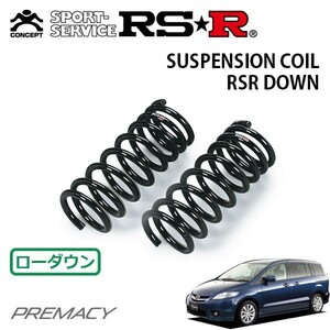 RSR ダウンサス フロントのみ プレマシー CR3W H17/2～H22/6 FF 23S