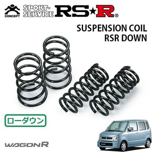 RSR ダウンサス 1台分セット ワゴンR MH21S H15/9～H16/12 FF FS