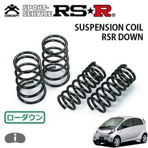 RSR ダウンサス 1台分セット i アイ HA1W H18/1～ MR S_画像1