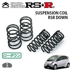 RSR ダウンサス 1台分セット i アイ HA1W H18/1～ MR S