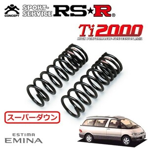 RSR Ti2000 スーパーダウンサス フロントのみ エスティマ・エミーナ TCR10G H4/1～H11/12 MR