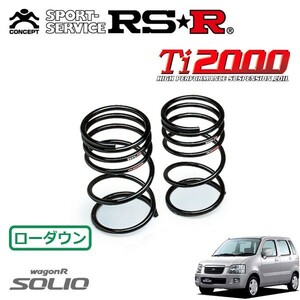 RSR Ti2000 ダウンサス リアのみ ワゴンRソリオ MA34S H14/6～H16/3 FF 1.3E