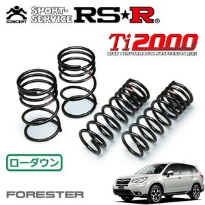 RSR Ti2000 ダウンサス 1台分セット フォレスター SJ5 H24/11～H27/10 4WD 2.0i-Sアイサイト