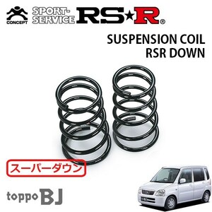 RSR super down suspension rear only Toppo BJ H42A H13/2~H15/8 FF