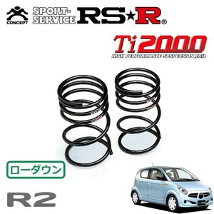 RSR Ti2000 ダウンサス リアのみ R2 RC2 H16/11～H22/3 4WD S