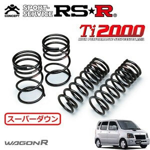 RSR Ti2000 スーパーダウンサス 1台分セット ワゴンR MC21S H10/10～H12/11 4WD RR