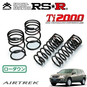 RSR Ti2000 ダウンサス 1台分セット エアトレック CU2W H13/6～H14/5 4WD