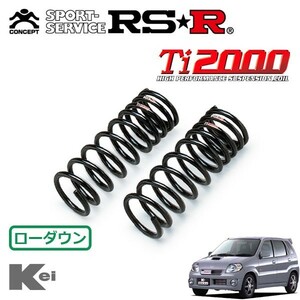 RSR Ti2000 ダウンサス フロントのみ Keiワークス HN22S H14/11～H21/10 FF