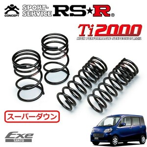 RSR Ti2000 スーパーダウンサス 1台分セット タントエグゼ L455S H21/12～ FF G