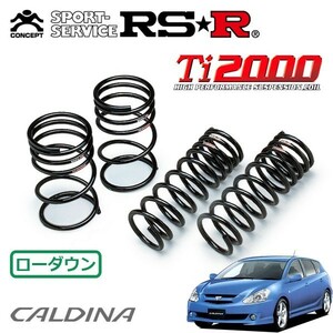 RSR Ti2000 ダウンサス 1台分セット カルディナ AZT246W H14/9～H19/5 4WD ZT