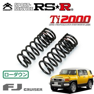 RSR Ti2000 ダウンサス フロントのみ FJクルーザー GSJ15W H22/12～ 4WD カラーパッケージ